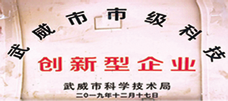 技术创新