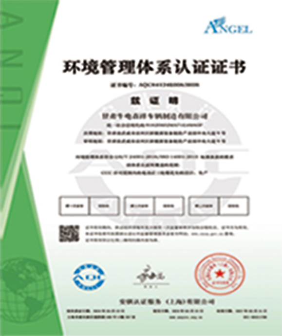 环境管理
